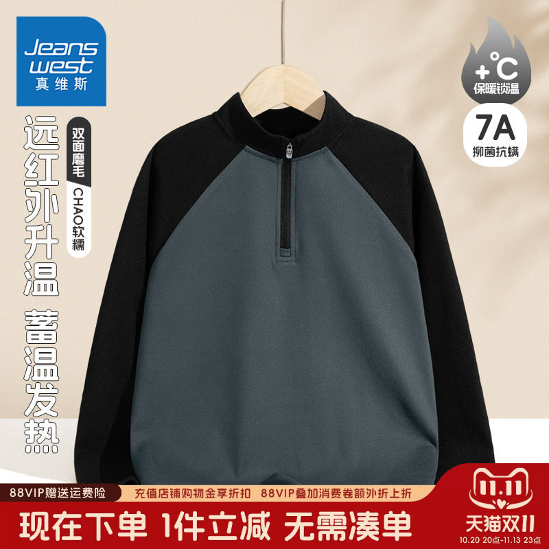 真维斯童装男童打底衫儿童秋冬款德绒保暖上衣中大童半开襟套头衫