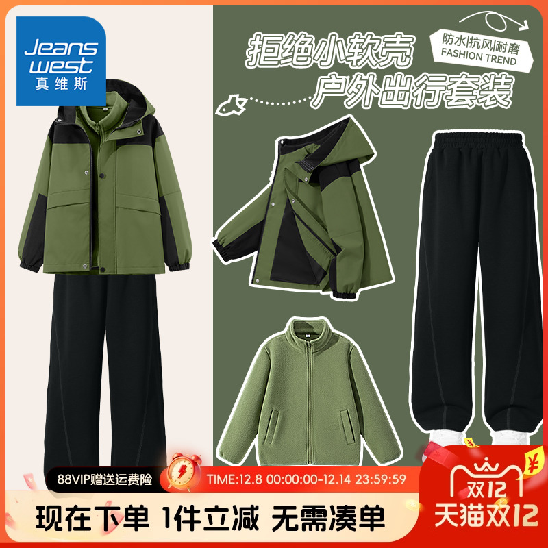 真维斯童装儿童双面绒外套