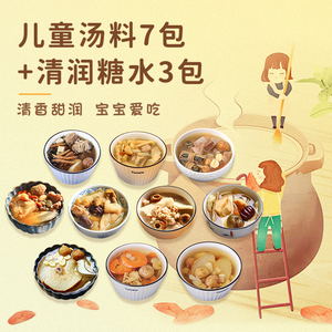 儿童成长汤料包营养煲汤材料太子参猴头菇孩儿参炖汤食材汤包汤料