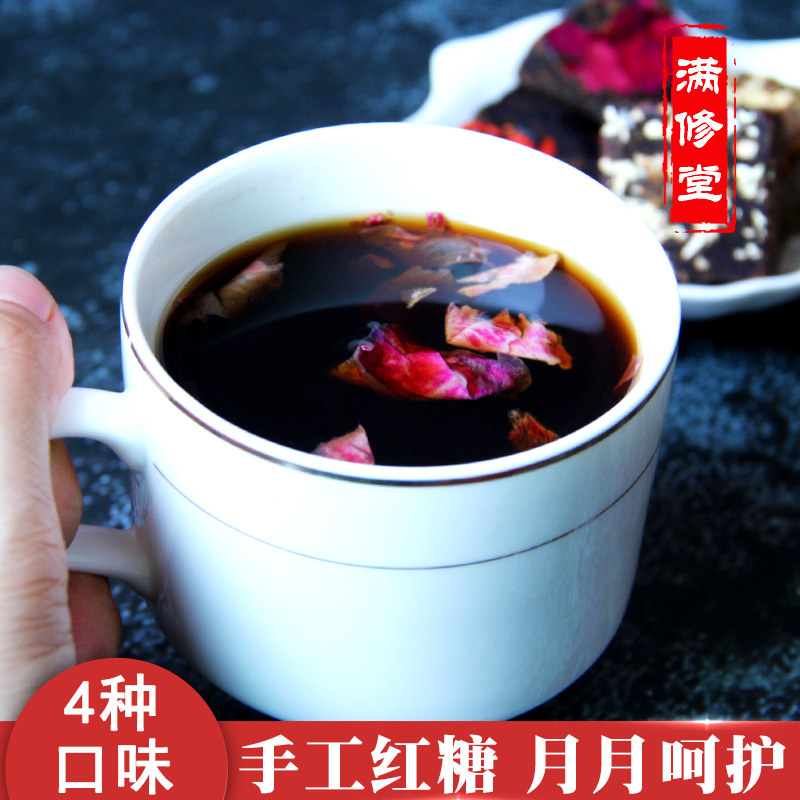 红糖姜茶大姨妈茶玫瑰女人黑糖块女人生理期姜汁红糖送女友500g