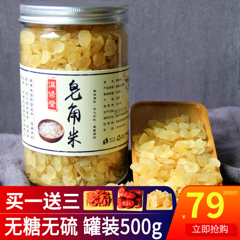 云南皂角米500g天然正品雪莲子一斤散装可搭银耳桃胶雪燕组合炖煮,传统滋补营养品,皂角米,淘宝优惠券,粉丝福利购,淘宝优惠卷