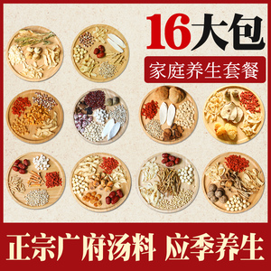 煲汤材料汤料包炖鸡汤补品乌鸡汤排骨汤五指毛桃滋补药膳鸡汤料包