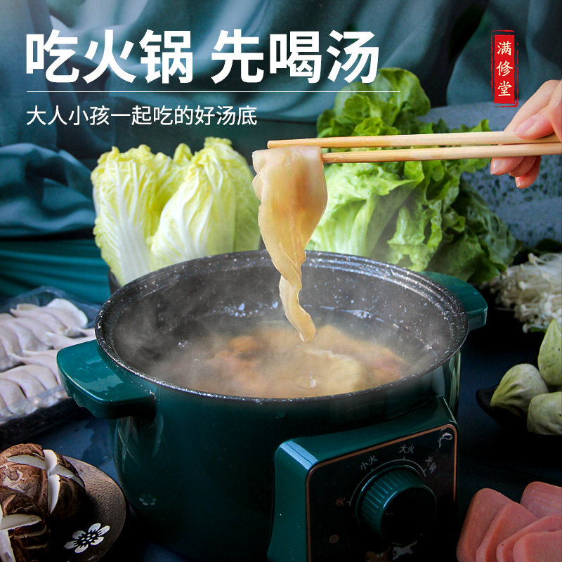 广东火锅清汤羊肉火锅底料广式清补凉药膳养生药材汤底儿童菌菇汤