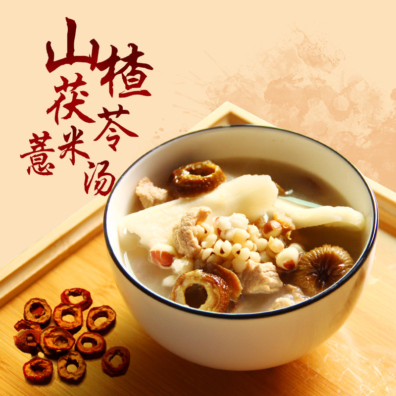 山楂茯苓薏米汤煲汤材料儿童汤料包山药滋养汤包宝宝炖汤爱吃饭