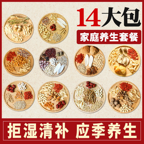 新疆包邮煲汤材料包广东清补凉汤料包食材炖鸽子乌骨鸡汤滋补药膳