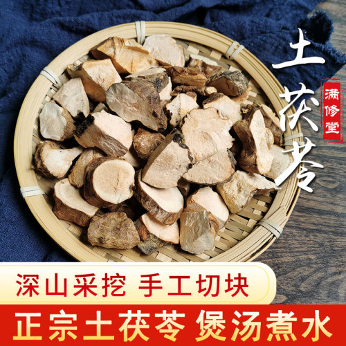 正宗广东天然生晒土茯苓500g