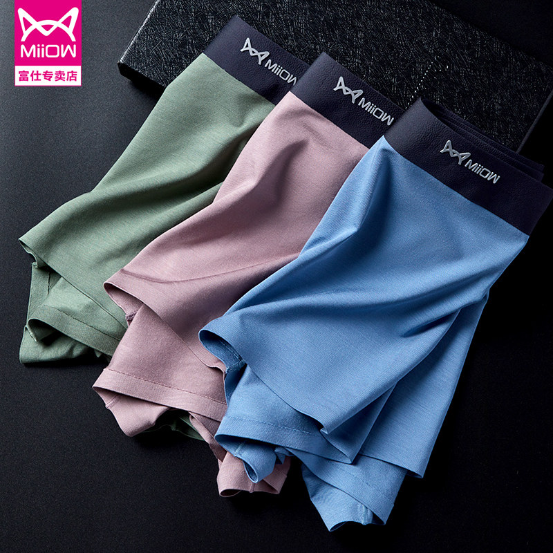 猫人内裤男莫代尔青年纯色平角裤头学生修身本命年男士四角裤无痕