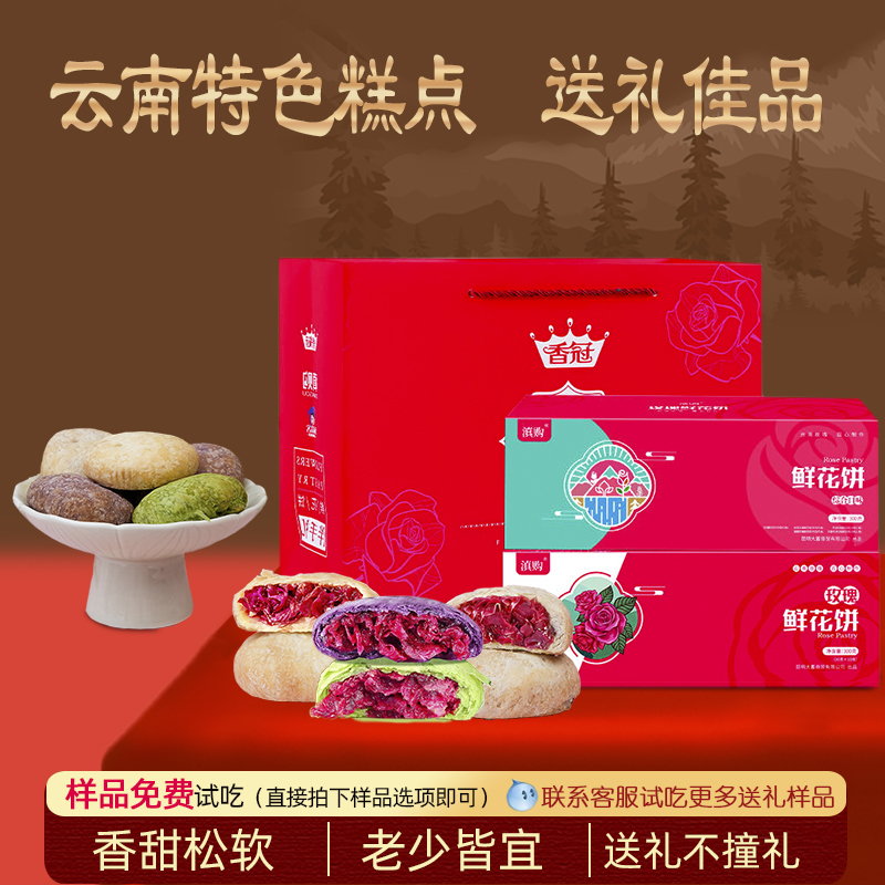 重阳节各地巨好吃的特产糕点礼盒送长辈送老人家适合食品网红零食