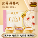 送宝妈妈坐月子礼物送产后孕妇送产妇 实用型即食鲜炖燕窝粥礼盒