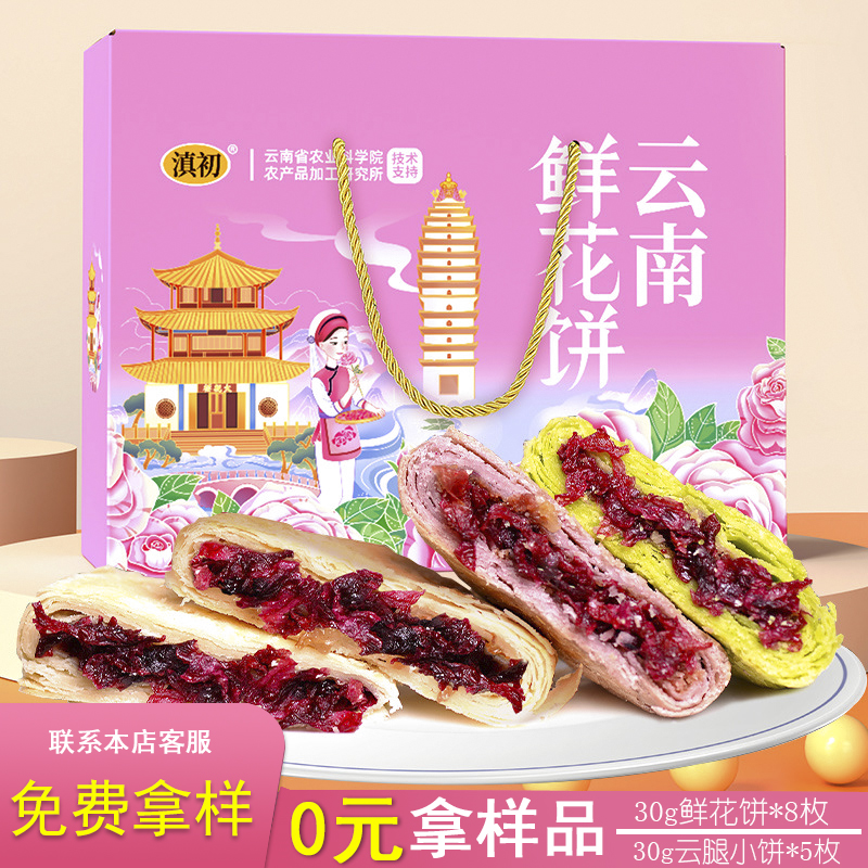 中秋节云南特产火腿云腿月饼送礼走亲戚食品糕点心礼盒送长辈实用