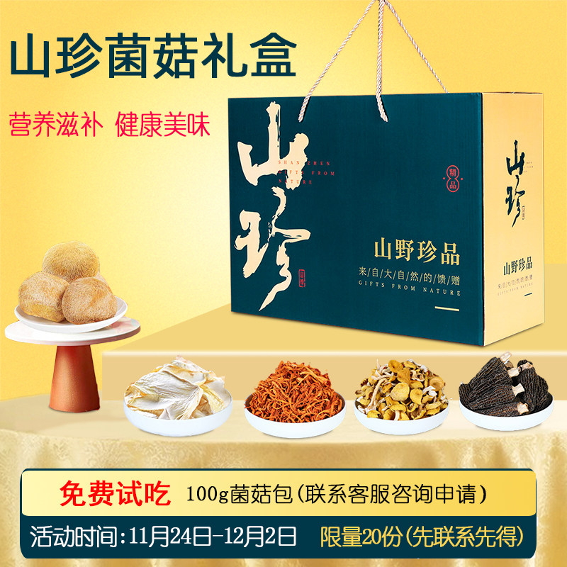 春节过年货礼盒食品送礼走亲戚实用型中老年人营养品滋补品送长辈