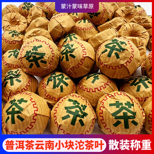 普洱茶二级散装称重独立包装熟茶