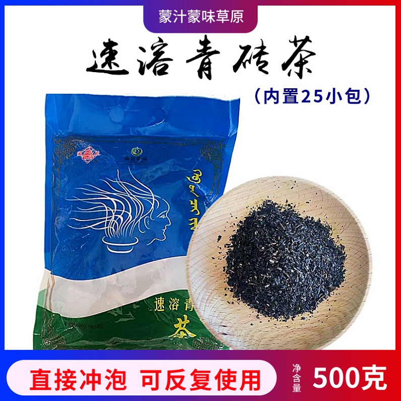 蒙古熬奶茶速溶冲饮洞庭沏茶熬茶