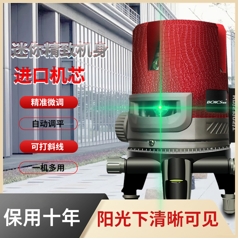铂思金属高精度强光细线室外专用