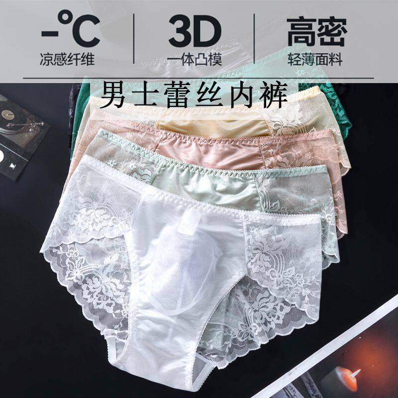 3D立体囊袋蕾丝透明三角内裤男士个性低腰轻薄刺绣网纱性感单层绿