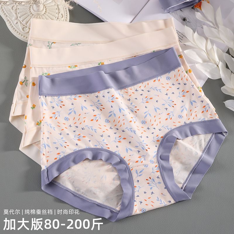 胖mm大码内裤女莫代尔200斤裤头