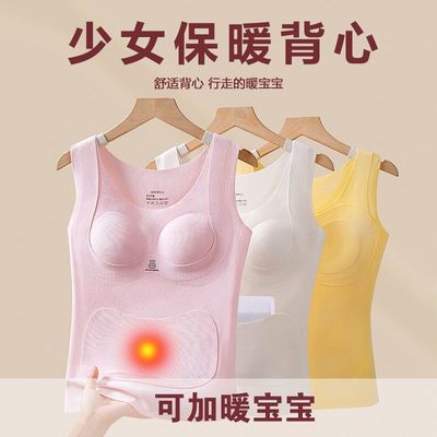 青少年发育期固定女童保暖背心全