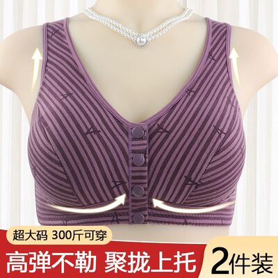 胖MM加肥大码中老年内衣