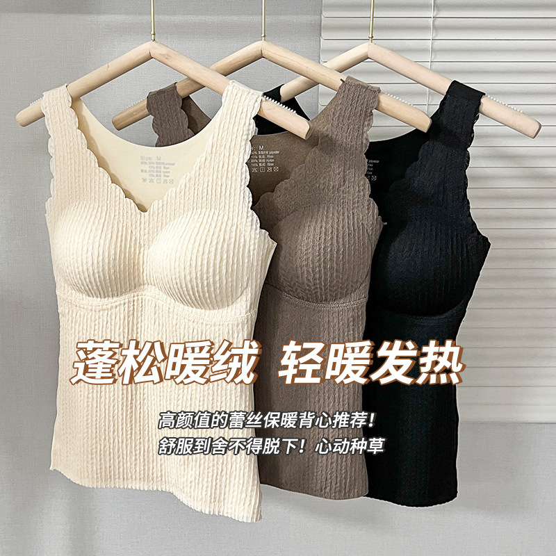 秋冬新款德绒保暖背心女带胸垫内搭加绒加厚保暖打底内衣免穿文胸