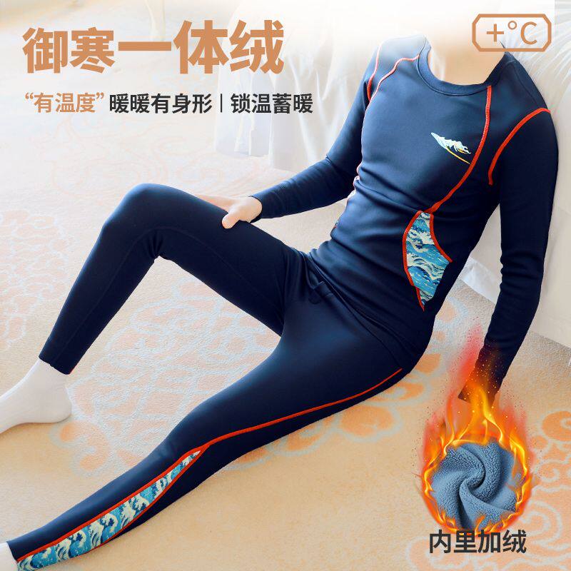 男士保暖内衣套装男款加绒加厚