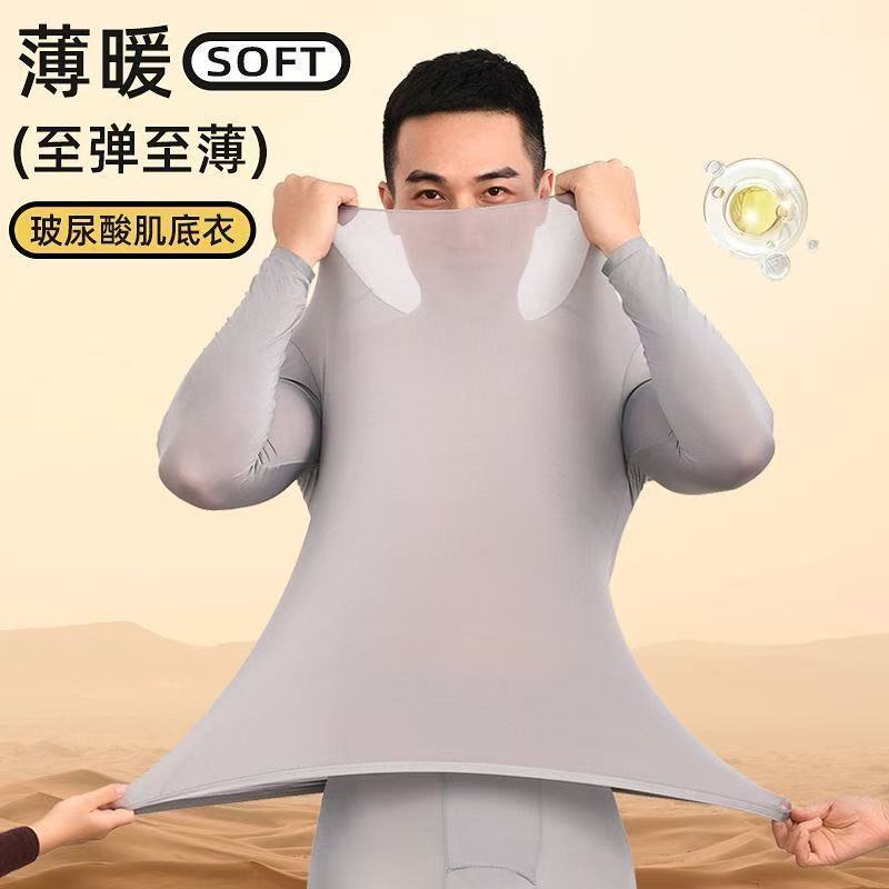 男士秋冬隐形发热保暖内衣秋衣