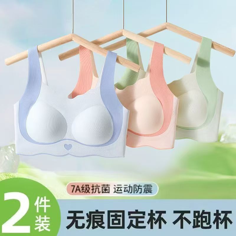 青春期高中生发育期运动内衣学生