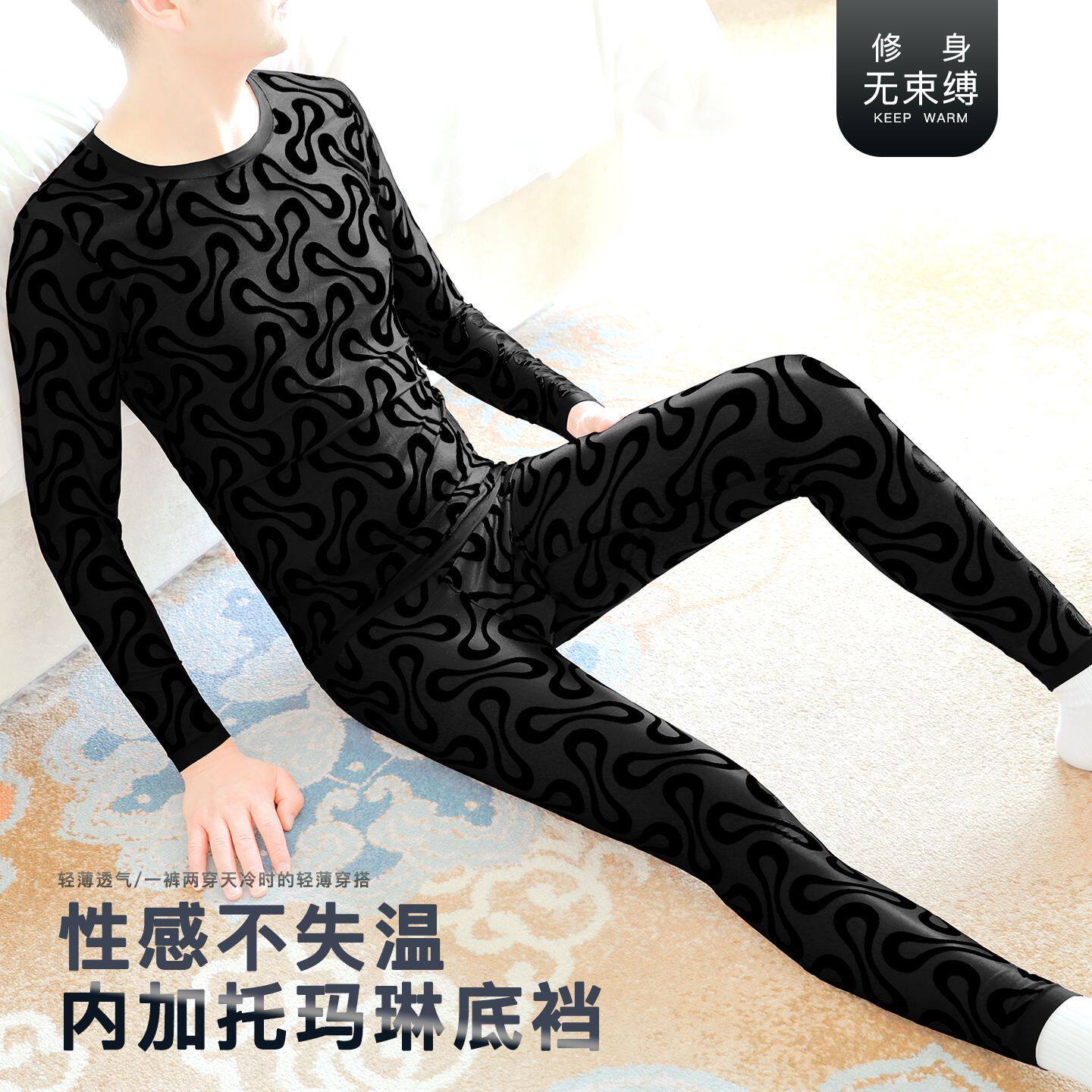 男士衬衣衬裤肌底衣性感丝绒网纱