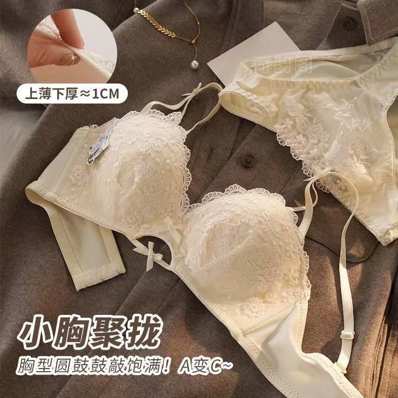 少女内衣纯欲蕾丝小胸聚拢显大胸罩上托无钢圈收副乳乳胶文胸