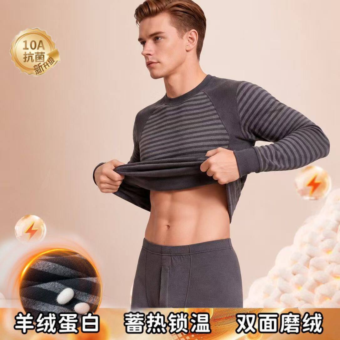 新款保暖内衣套装秋冬男士条纹