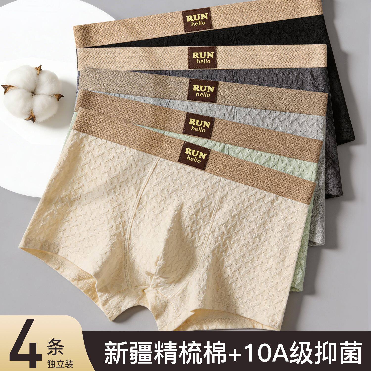 男士纯棉内裤舒适透气平角裤提花纹理纯色简约高档四角裤衩男