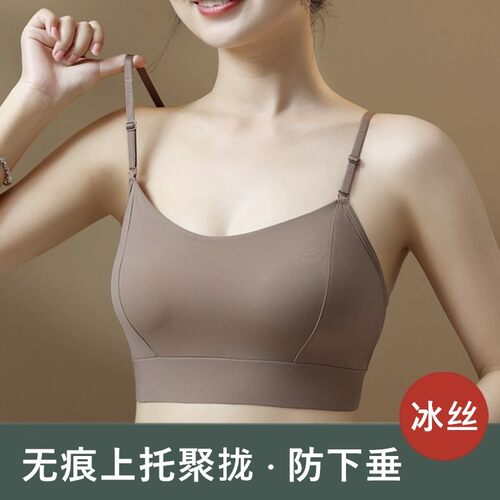 冰丝内衣无痕女吊带一体胸垫美背