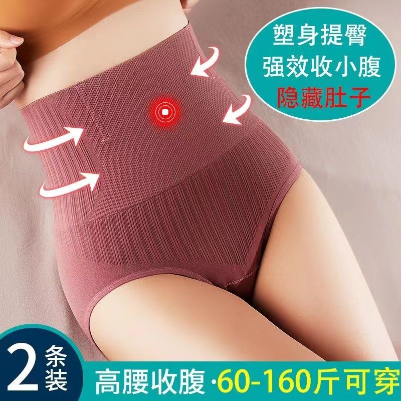 2条装/收腹提臀内裤女纯