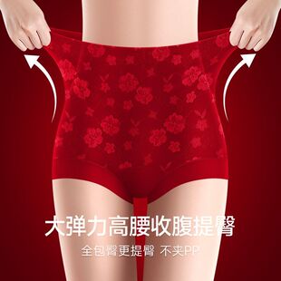 本命年女士内裤大红好运高腰收腹三角裤抑菌无痕纯棉内裤袜