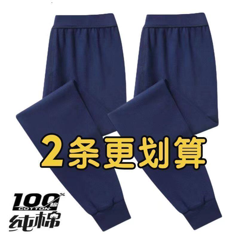新疆棉纯棉男士秋裤高腰中老年