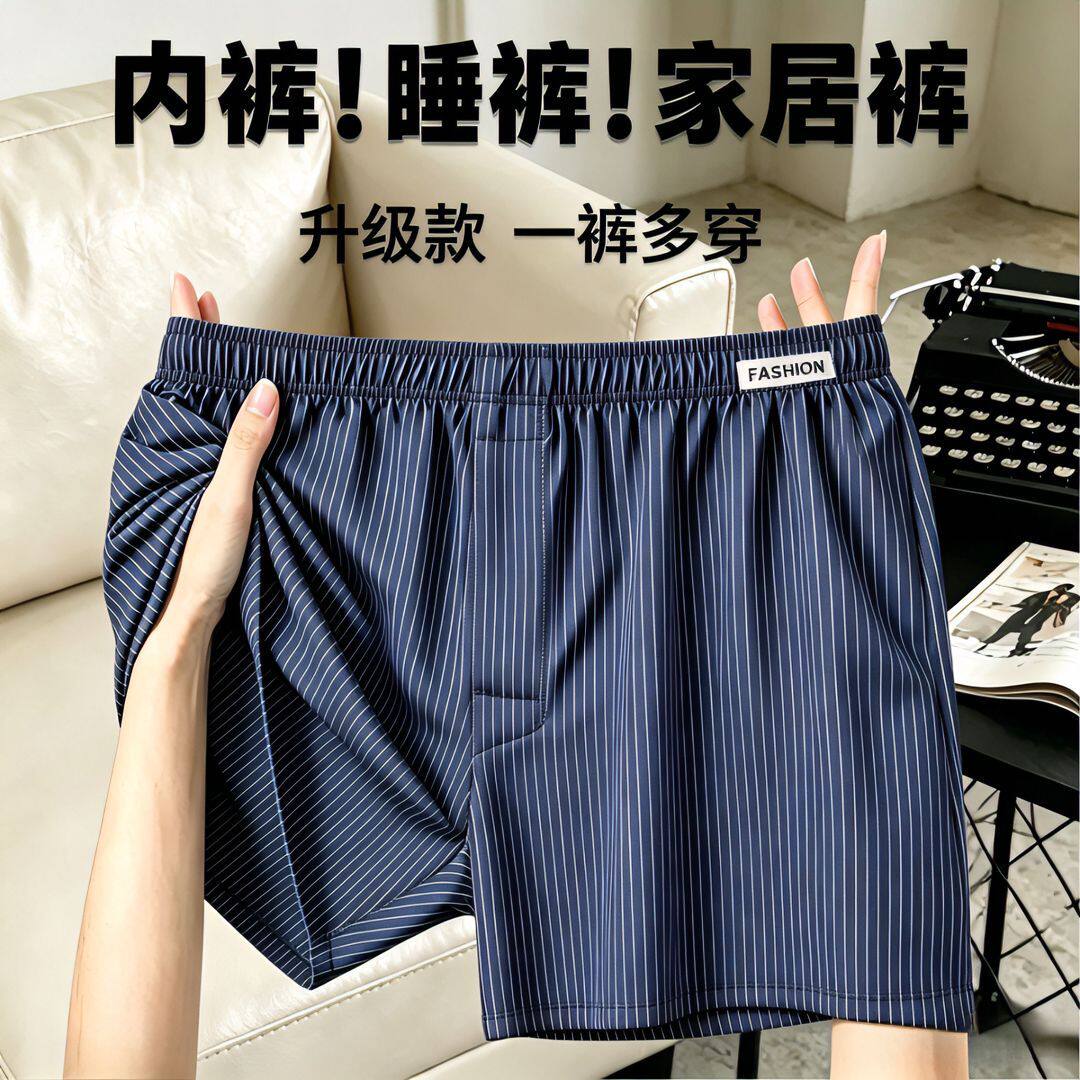 爆款条纹男士阿罗裤棉质内裤