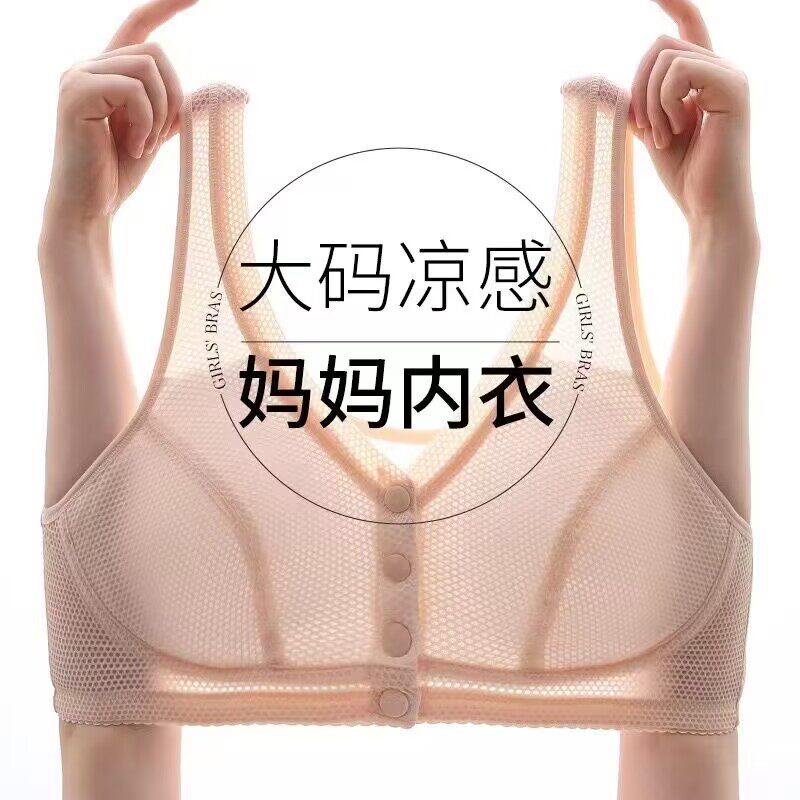 妈妈内衣无钢圈大码文胸透气女
