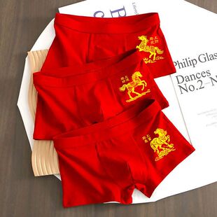 本命年男士内裤马年属马纯棉抗菌红色大红色2026结婚四角裤头裤衩