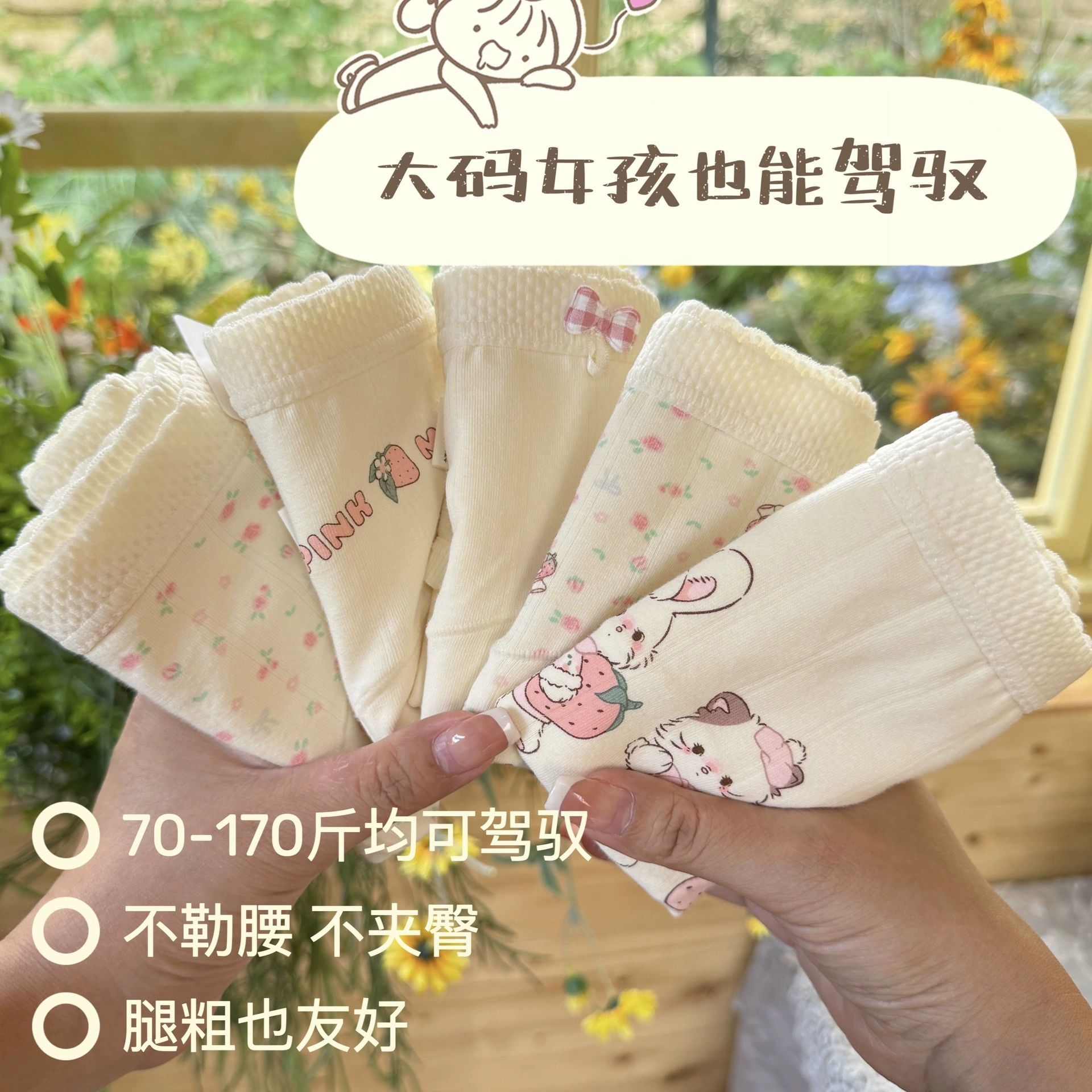 18cm10A三角裤mm内裤女士纯棉胖