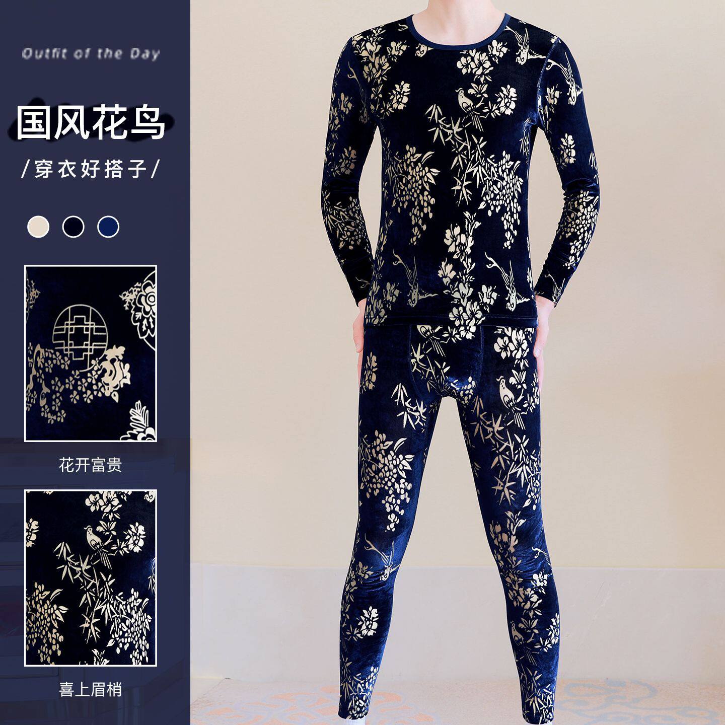 男士秋衣秋裤新款性感轻奢丝绒