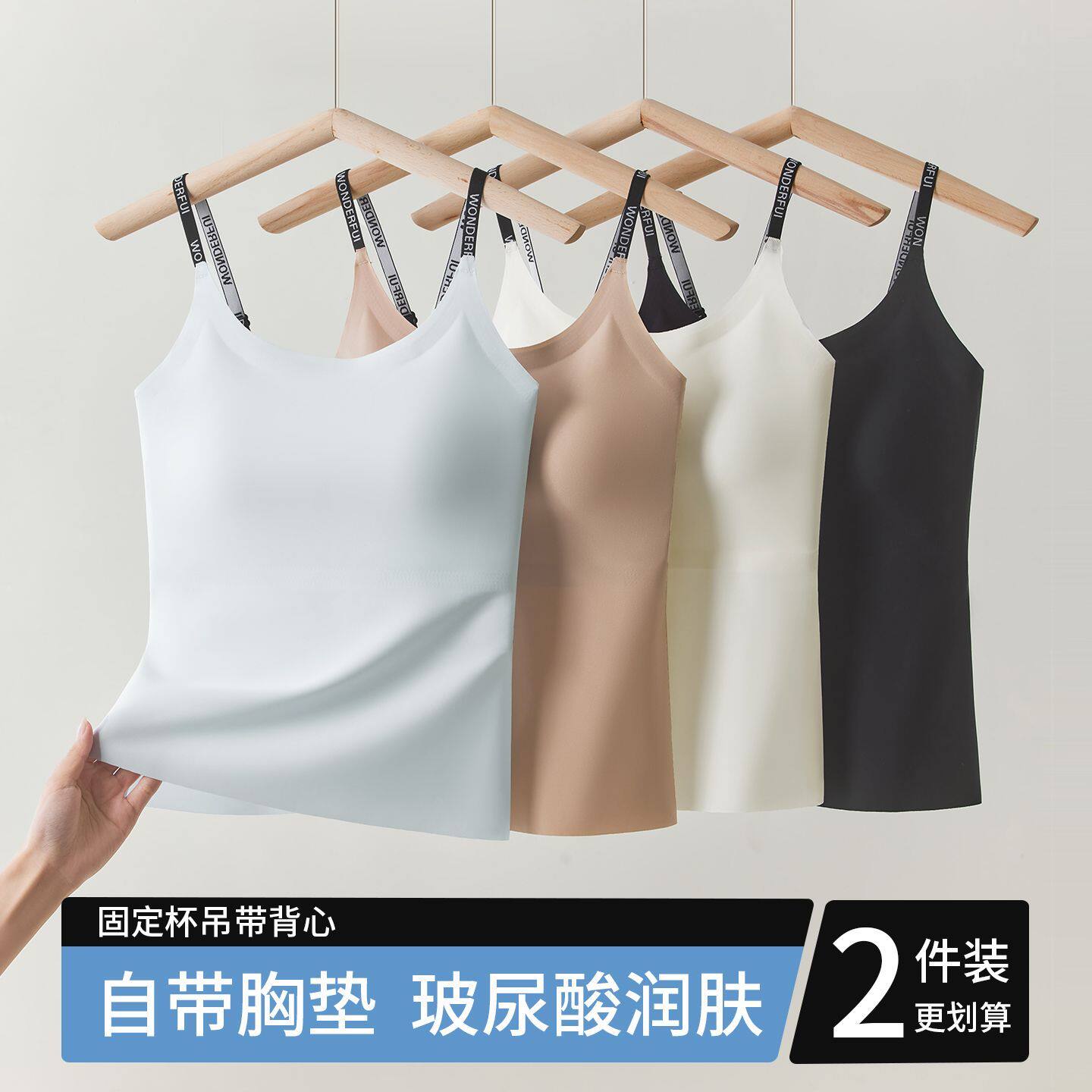 字母肩带背心吊带收副乳聚拢