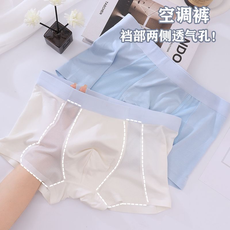 50支莫代爾夏季網眼空調褲男士
