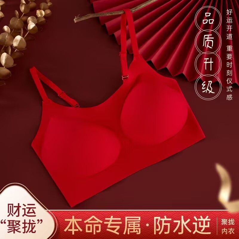 女士本命年大红色文胸套装马年新年新娘结婚礼物无痕内衣内裤套装