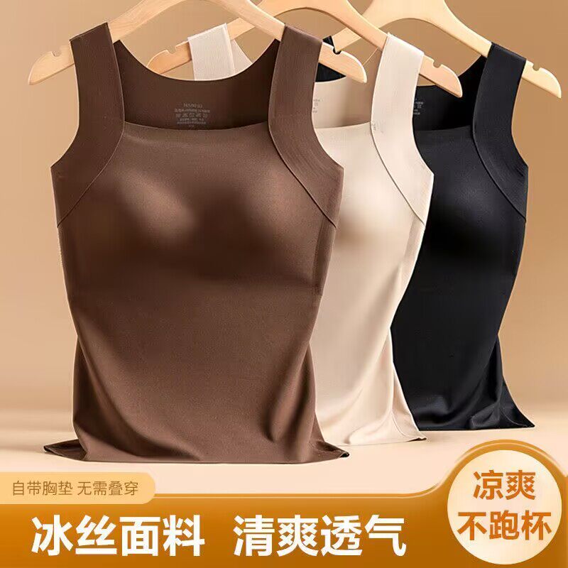 夏季冰丝吊带背心带胸垫多巴胺肌底衣打底内衣女内搭大码80-210斤