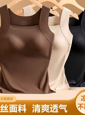 夏季冰丝吊带背心带胸垫多巴胺肌底衣打底内衣女内搭大码80-210斤