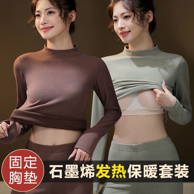 半高领石墨烯发热保暖内衣女士套装加绒加厚带胸垫一体秋衣秋裤女