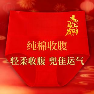马年本命年大红色女士内裤女纯棉高腰收腹提臀大码全棉抗菌短裤头