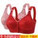 前扣妈妈可调节肩带本命年红色聚拢无钢圈大码 定型杯女士文胸内衣