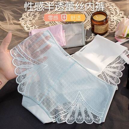 4条装 性感夏季裸感无痕蕾丝少女三角裤抗菌冰丝学生内裤女士大码