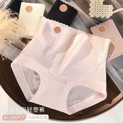 无痕高腰收腹大码内裤女抑菌棉裆