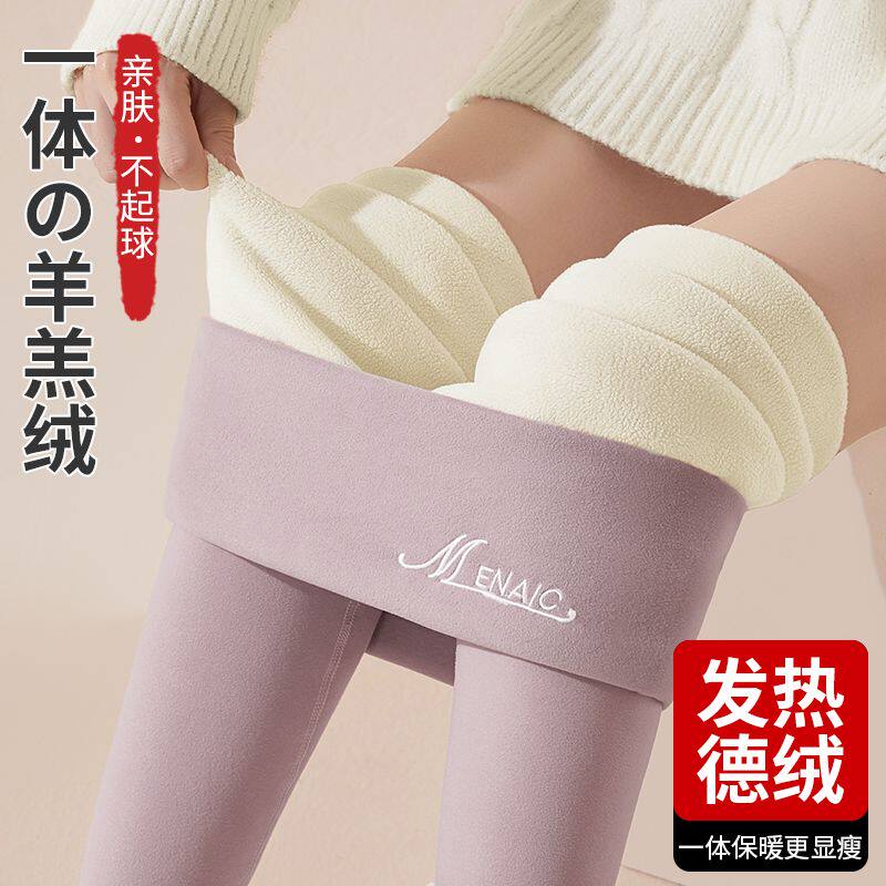 德绒秋裤女内穿冬季加绒加厚